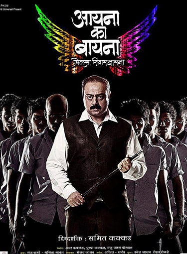 A group of juveniles living in a remand home possess amazing dancing skills, but their path is hindered by their warden. Two dance masters assist and guide these aspirants towards their goal.