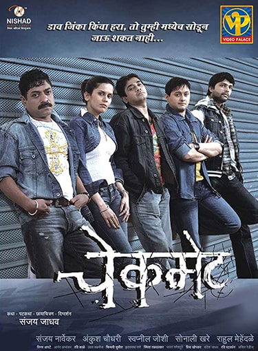 The tempt to earn easy money results in a chaos when three men get cheated and lose millions. The movie revolves around their struggle to regain the lost money using their strategies to manipulate the culprit.