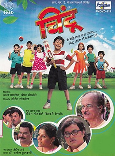 Chintoo and his friends are all set to beat the rival gang 'Vinchoo Biters' in the game of cricket. But the only problem is, they are barred from playing anywhere. Will Chintoo fix the problem?