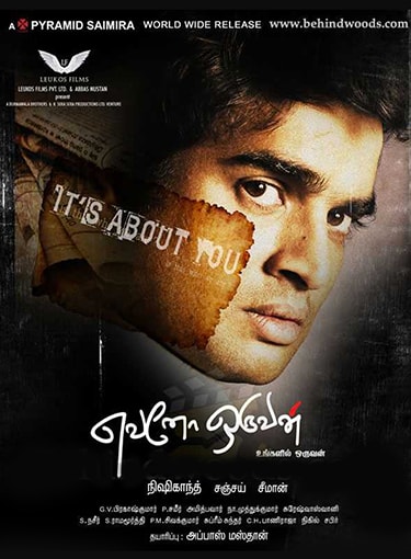 Sridhar has to deal with widespread corruption in all walks of his life. An incident triggers anger and guilt that costs him much more than the two rupees he protests against.