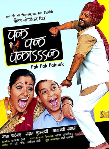 A mischievous boy, Chiklu, ventures into a forest which is believed to be haunted by a ghost, Bhootya. After several encounters, Chiklu befriends Bhootya, who changes their lives forever.