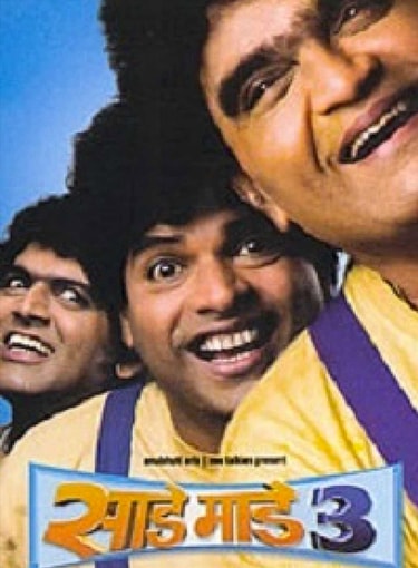 Three brothers own a garage. The eldest one is strongly against women due to his past experiences. The story revolves around the lives of these 3 brothers with two of the younger brothers falling in love and hiding their relationship from their elder brother.