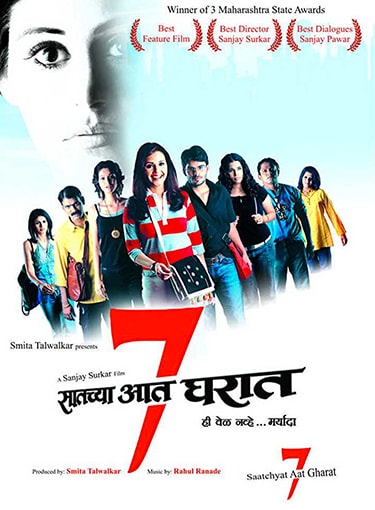 The story revolves around one girl Nandu, who has to face humiliaton and insult after she is raped by a cop. She eventually gets the much needed justice but only at the cost of losing her image and her loves one.