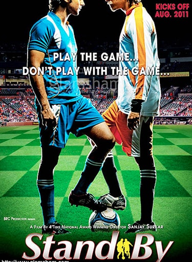 An industrialist's spoiled son feels humiliated when he is knocked down to a stand-by soccer player while his best friend is selected as captain of the team.