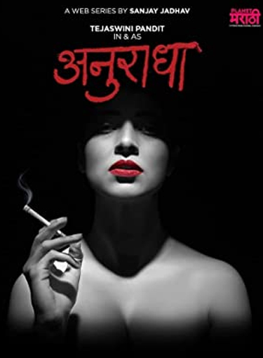 Anuradha is a naive but beautiful girl in her late 20s. Originally from Satara, she now lives alone in Mumbai & works for a marketing company. She is in a relationship with an ambitious lawyer, Shantanu. In a mysterious turn of events, a doppelganger commits murders and Anuradha gets dragged in as the prime suspect. Is Anuradha really the “man-eater” people consider her to be?