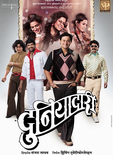 The story sets a message that Friendship has no rules or boundaries. Its all about the love that friends have for each other.