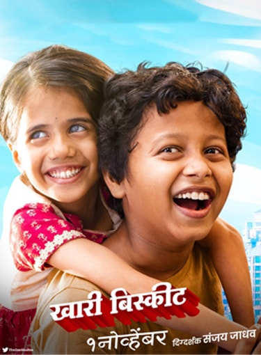 The movie is a sensible subject of two little street children, a brother and his blind sister , where the brother will be seen showering all the love and affection on his little sister, to fulfil her dreams by making her happy.
